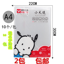 2 packs of small angel A4 thickened transparent secondary school student book leather big number eco-friendly book cover waterproof textbook book cover