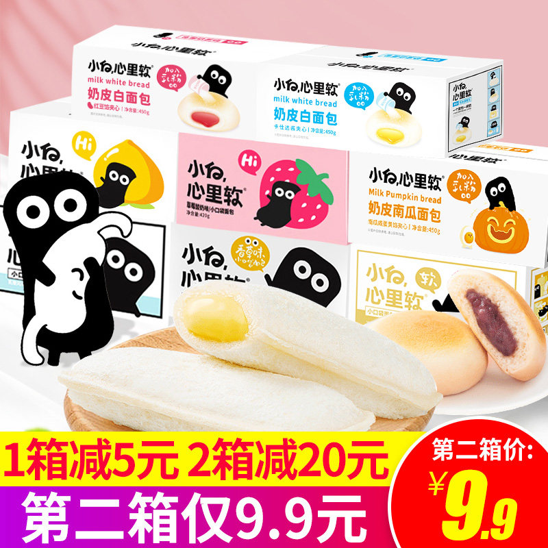 Small white heart soft bread soft bacterial yogurt lactic acid piece small pocket bread whole case breakfast dinner snack