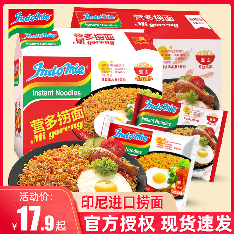Indonesia imported indomie battalion dry mixed noodle foods sky food bag with foam noodle sauce wholesale