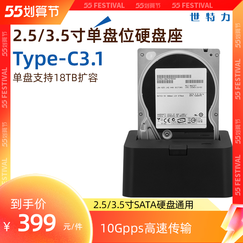 Seteforce CROSU31S external connection 2 5 3 5 inch Single disc position hard disc holder type-c USB3 2 gen2 external SSD Solid State hard disc box usb3 