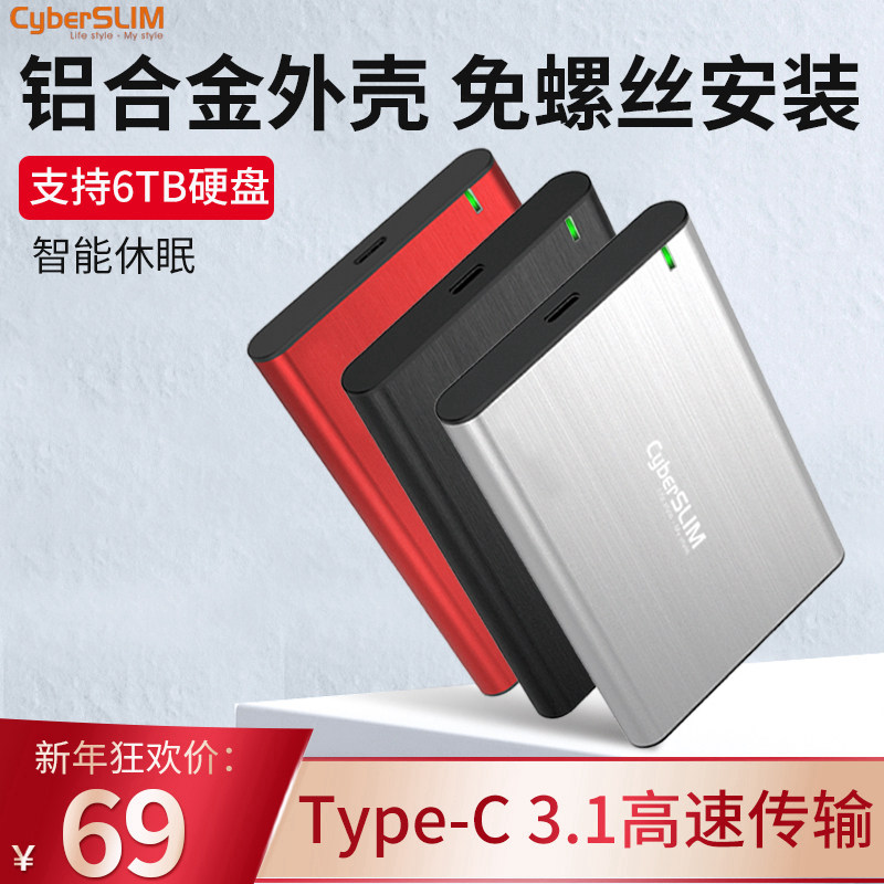 B25U31 full aluminium carry-on hard disc case 2 5 inch usb3 1 type-c gen2 external sata mechanical ssd solid hard disc change hard disc box type