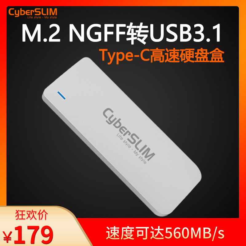 CyberSLIM M2 external connection mobile SSD Solid hard disc box M 2 NGFF turn USB3 1 Type-C external 2242 2260 2