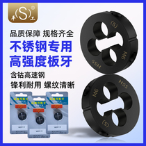 Pinghu flat-working stainless steel special round die external thread thread high-strength cobalt-containing high-speed steel nitrided and hardened