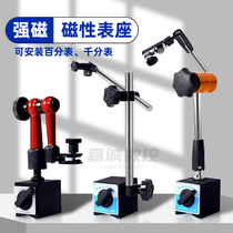 Dial indicator magnetic base magnetic meter base calibration meter base universal large meter seat strong fixed bracket work hard to measure.