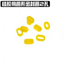 Silicone ellipsoid sealing ring 2-hole waterproof car plug connector waterproof plug silicone waterproof plug