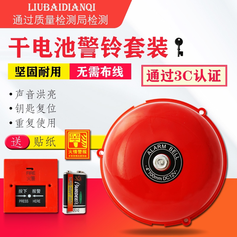 Dry battery 4 inch fire alarm check factory fire alarm household factory rental housing without wiring installation is convenient