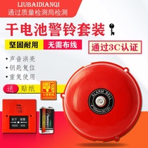 Dry battery 4-inch fire alarm bell factory inspection fire alarm home factory rental house wiring-free and easy to install