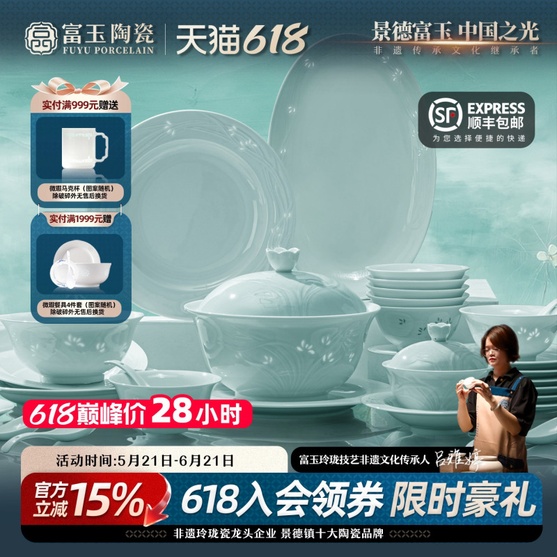 Fuyu Ceramics Jingdezhen Shadow Blue Embossed Tableware Set for Home Use 2026 New Model Exquisite Rice Bowls Plates Dishes Utensils