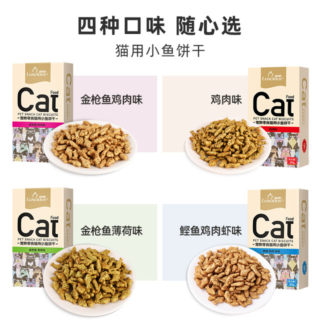 Luce Cat Snacks Chicken Teething Fish Biscuits Kitten Snacks Pet Snacks Cat Mint Biscuits 80g 4 ກ່ອງ