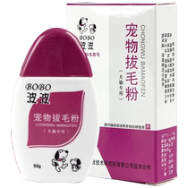 Bobo ear hair removal powder for dogs ear mites Teddy ear cleaning powder Corgi ear hair removal powder pet cleaning supplies