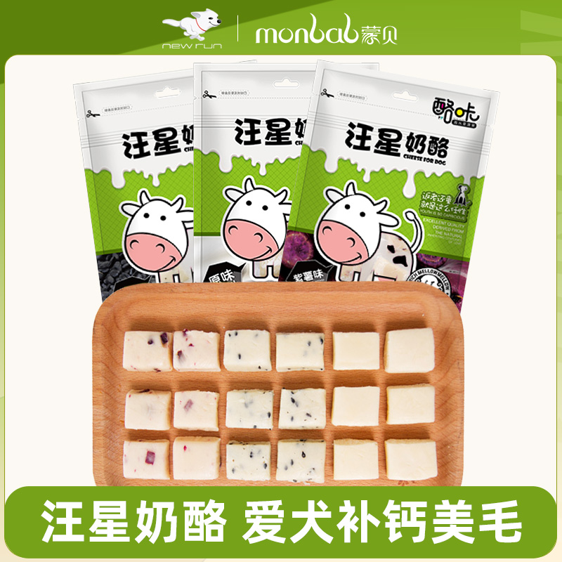 Mombei cheese pet training dog reward dog snacks nutrition calcium supplement small and medium puppies Teddy freeze-dried cow cheese