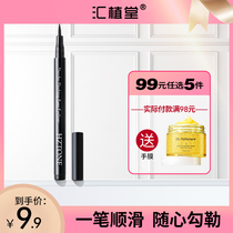 Huititang eyebrow pencil for pregnant women can be waterproof during pregnancy and lactation. Natural pregnant women can make up for makeup