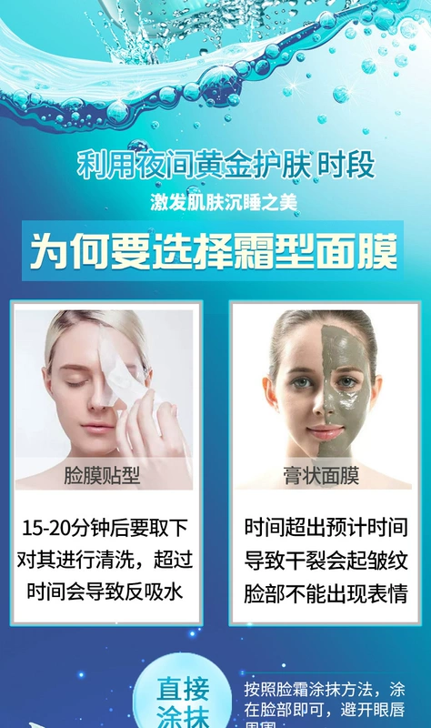 Baishi Reservoir Pristine Ngủ Good Night Mask Mặt nạ dưỡng ẩm miễn phí dành cho phụ nữ Sửa chữa hàng đầu Trang web chính thức - Mặt nạ mặt nạ dành cho da dầu mụn