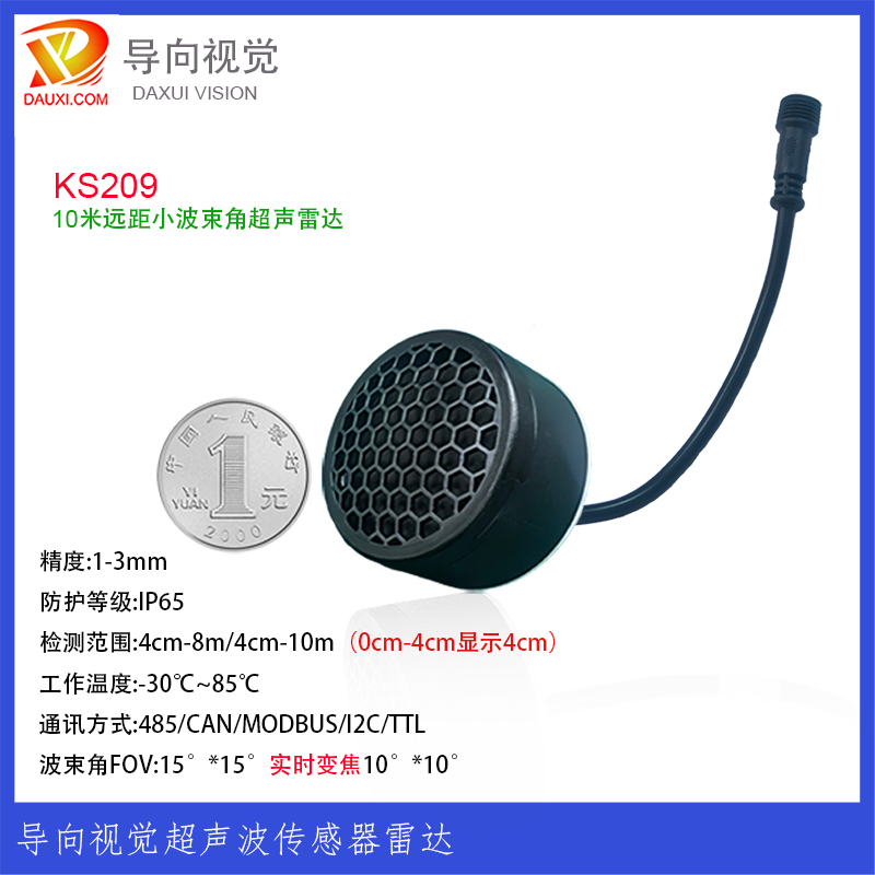 Guidance Ks209 Waterproof Ultrasonic Ranging Module Small Angle 10m Level Detection/Water Level Detection/Height Measurement Guidance Ks209 Waterproof Ultrasonic Ranging Module Small Angle 10m Level Detection/Water Level Detection/Height Measurement