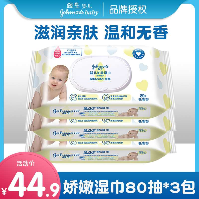 Cuddling baby cuddling with a wet towel newborn without fragrant wet tissue 80 slices * 3 packs gentle