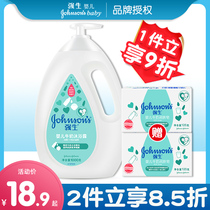 Johnson & Johnson Baby bath lotion Adult milk nourishing baby body lotion Family suit Men and women General cleaning supplies