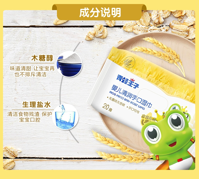 Frog Prince Baby Hand Mouth Wet Wipes Túi nhỏ Di động Gói 20 Vẽ 5 Gói Trẻ sơ sinh Trẻ sơ sinh Đặc biệt - Khăn ướt