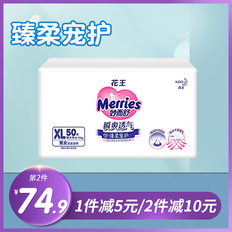 Brilliant and shu-paper urine pants dry and breathable plus size XL50 sheet baby baby color box half a box with urine not wet