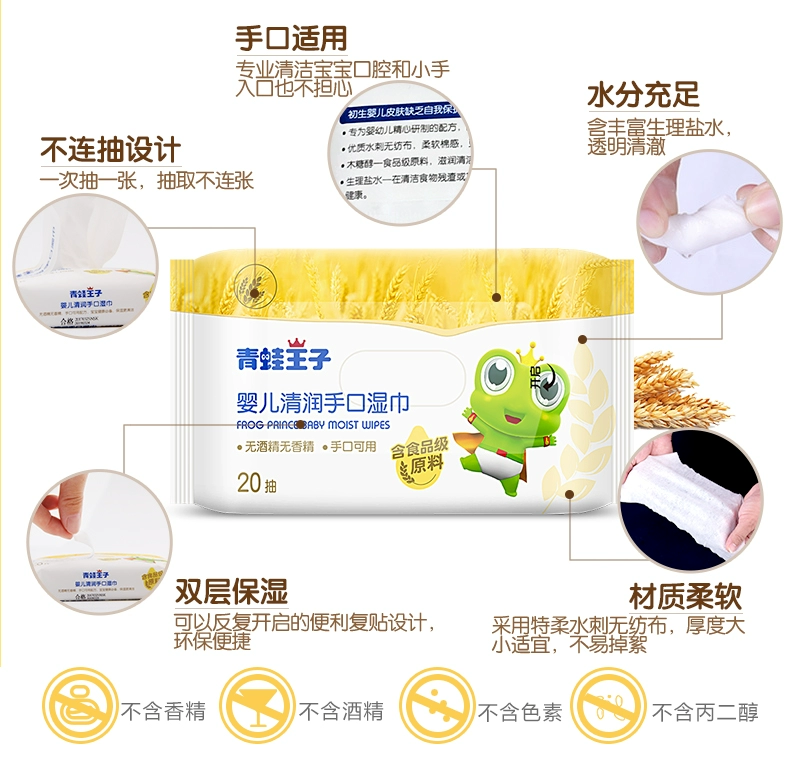 Frog Prince Baby Hand Mouth Wet Wipes Túi nhỏ Di động Gói 20 Vẽ 5 Gói Trẻ sơ sinh Trẻ sơ sinh Đặc biệt - Khăn ướt