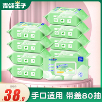 Frog Prince Baby Hand Fart Fart With Wet Tissue 80 Pumping 10 Packs Baby Newborn Toddler With Cover Wet Towel Wholesale