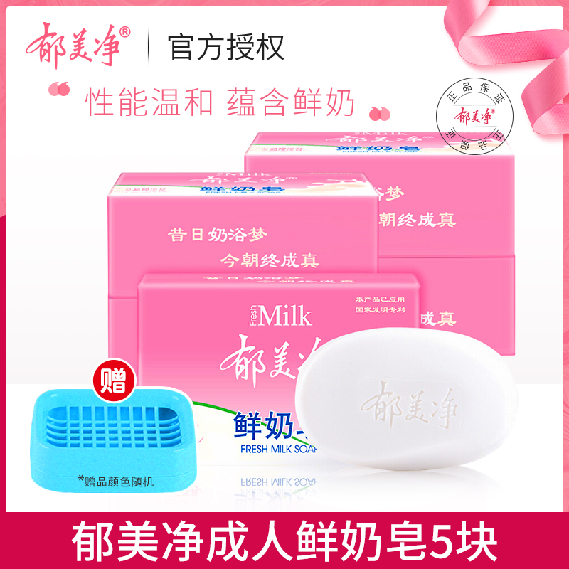 Tulip Net fresh milk finish soap 120g * 5 nourishing to cuticles gentle wash face full body wash face soap