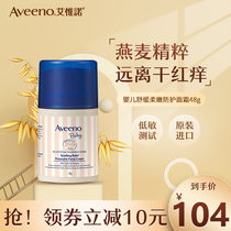 Aveeno Aveno baby soothing tender protective cream newborn moisturizing baby moisturizing milk Korea