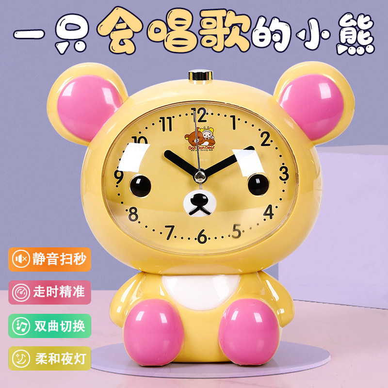 Cartoon alarm clock children girl students special cute little bear 2021 smart boy wake up to wake up god instrumental alarm bells