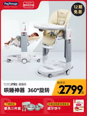 Peg Perego Tatamia baby dining chair children Table Chair multifunctional seat baby dining chair eating