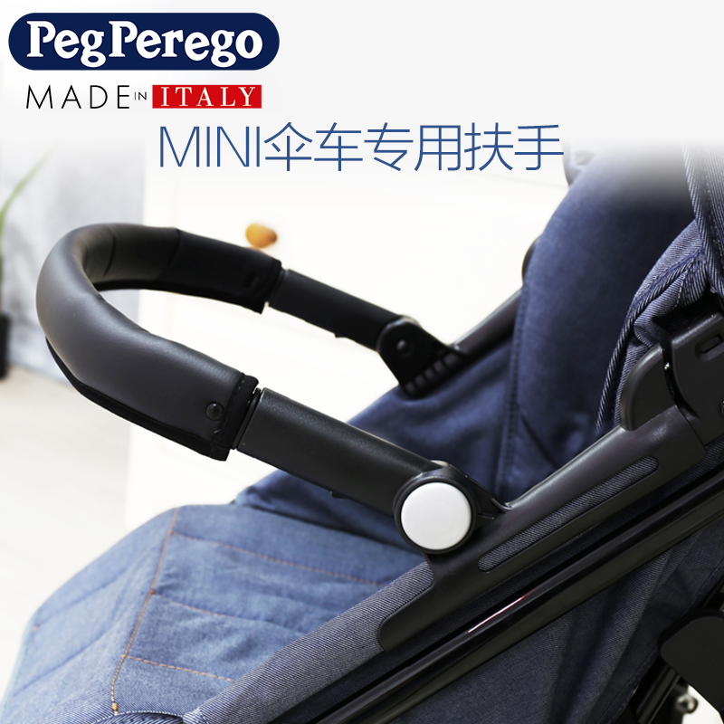 peg perego pliko mini front bar