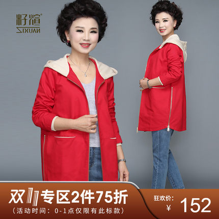 籽煊中老年女秋装外套女40岁50大码中年妈妈