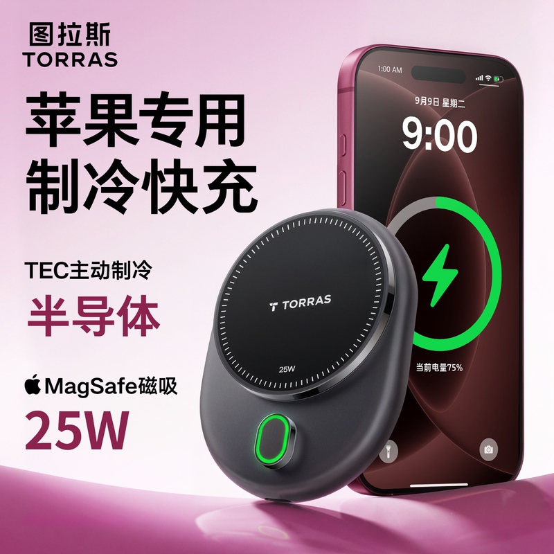 Car Wireless Charger Phone Holder 2026 New Model Apple Cooling Fast Charging Car Navigation Magnetic Suction Cup Car Wireless Charger Phone Holder 2026 New Model Apple Cooling Fast Charging Car Navigation Magnetic Suction Cup