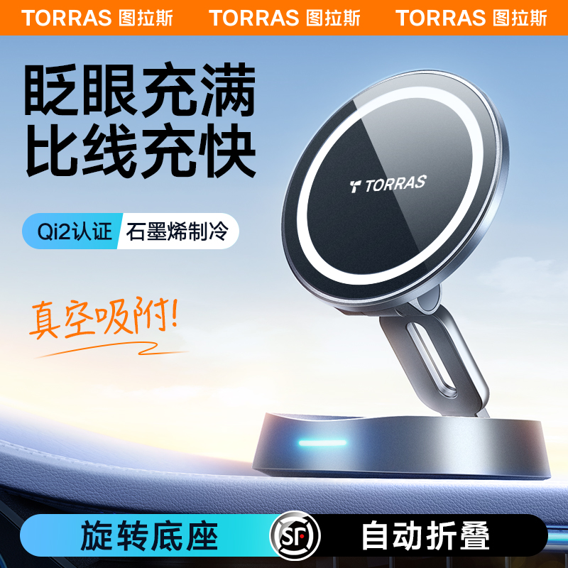 車用ワイヤレス充電器 スマホホルダー カーナビ専用 2025年新型センターコンソールマグネット式超急速充電器