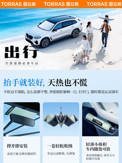 자동차 Parasol Front Sunshade Car Curtain Sunscreen Insulation Windshield를 접을 수 있습니다.