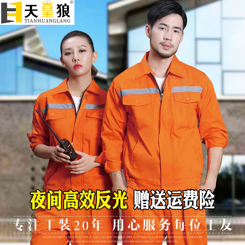 Pure Cotton Work Clothes Set for Men and Women with Reflective Strips, Road Maintenance, Construction Site Engineering Clothes, Wear-Resistant Sanitation and Labor Protection Clothing Pure Cotton Work Clothes Set for Men and Women with Reflective Strips, Road Maintenance, Construction Site Engineering Clothes, Wear-Resistant Sanitation and Labor Protection Clothing