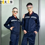 Анти -светлые полосовые рабочие костюмы набор мужской санитарии износа износа износа.