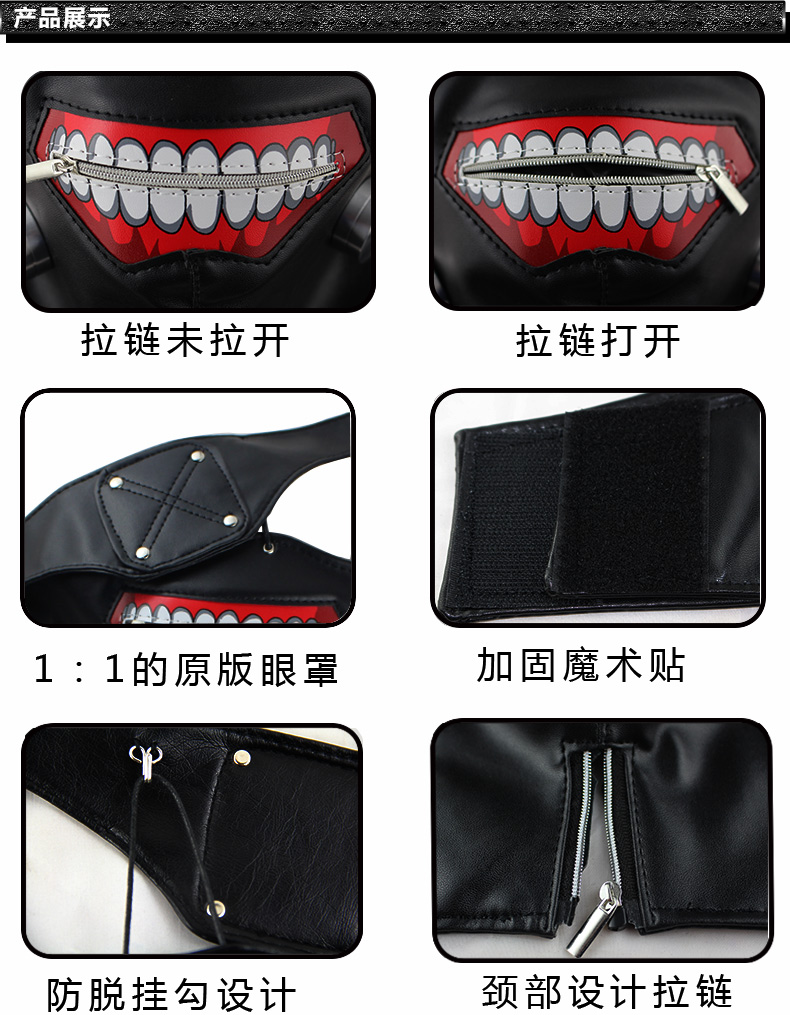 Mèo giáo viên anime COS vàng gỗ nghiên cứu mặt nạ da dây kéo mặt nạ cosplay đạo cụ Tokyo con ma cà rồng mặt nạ áo cosplay