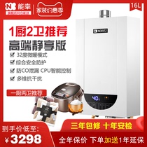 (Rapid delivery) NORITZ energy rate JSQ31-TAG3 gas water heater 16 liters natural silent constant temperature