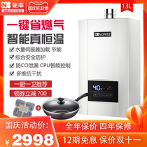 (Advisory order) NORITZ can rate GQ-13E4AFEX13 liter gas water heater natural constant temperature strong exhaust