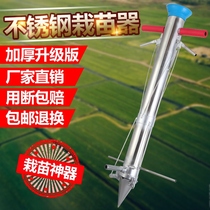 Planting device transplanter seedling transplanting device seedling sowing machine planter planting machine General