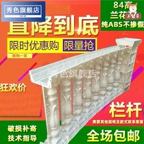 European Villa Roman column mold fence balcony guardrail vase railing orchid cast-in-place cement column construction