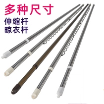 Stainless steel composite pipe clothes rod single rod indoor balcony top mounted outdoor clothes rod telescopic rod household clothing rod