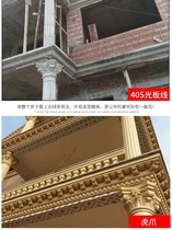 European Roman column line mold eaves line dripping line exterior wall building special mold decoration Villa waist line