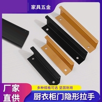 New Black Door Panel G Type Handle Modern Minimalist Cabinet Wardrobe Drawers Invisible Handle Cabinet Door Handle Concealed