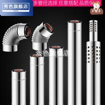 Chimney exhaust gas double-layer exhaust gas stainless steel round pipe natural gas wall-hung furnace chimney long elbow wind heater furnace