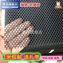 Black plastic mesh sheet protective net small hole cat sealing balcony window net cat pet escape fall fall