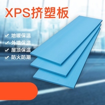 xps extruded board fireproof insulation board 123456cm thermal insulation foam board floor heating roof exterior wall indoor floor mat treasure