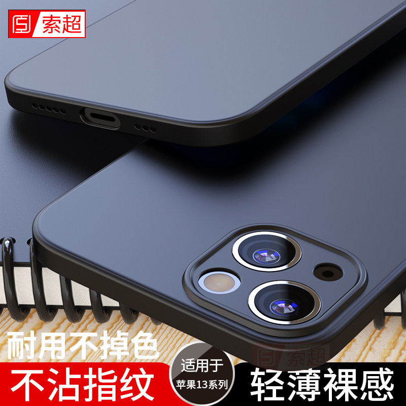 iPhone 13 Cell Phone Case iPhone 13 Pro Cover Mini Black Promax Full Lens Pormas Brushed Pormaxs Ultra Thin Max Soft M