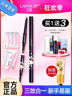 Lancer ten eyebrows three-effect Three-dimensional Shaping eyebrow pencil eyebrow powder set eyebrow makeup beginners are not easy to take off makeup multi-function