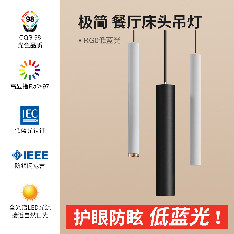 Dining Room Chandelia Bedroom Bedside Small Chandelia Nordic Modern Minimalist Living-room Background Wall Single head Long line Silo Light Bar