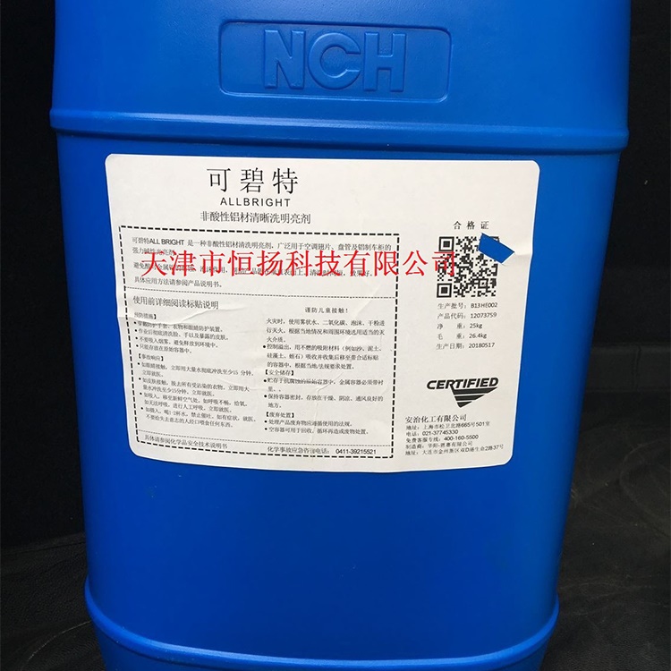 Anzhi Beatrite aluminum cleaning agent and bright agent US Anzhi Chemical Bibtte 25 kg